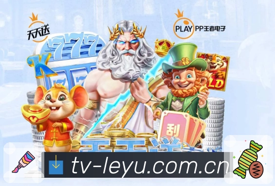 综合热门玩法模块